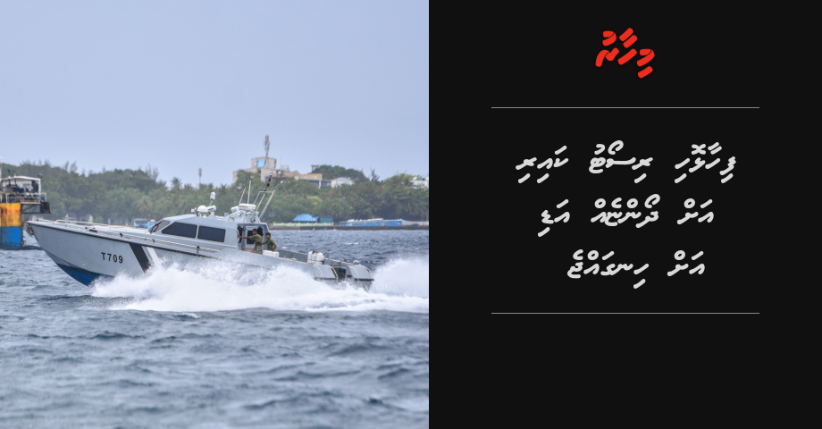 Fihaalhohi resort kairiah dhoanyeh adiah hingajje | Mihaaru