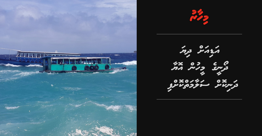 Adiyah dhiya dhoaneege meehun oyaa dhanikoh salaamaiy koffi | Mihaaru