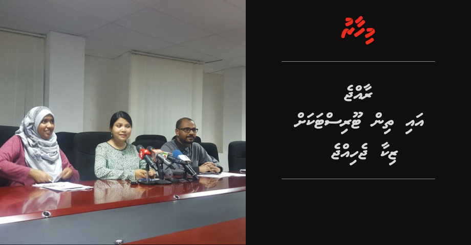 Raajje ai 3 tourist akah Zika jehijje | Mihaaru