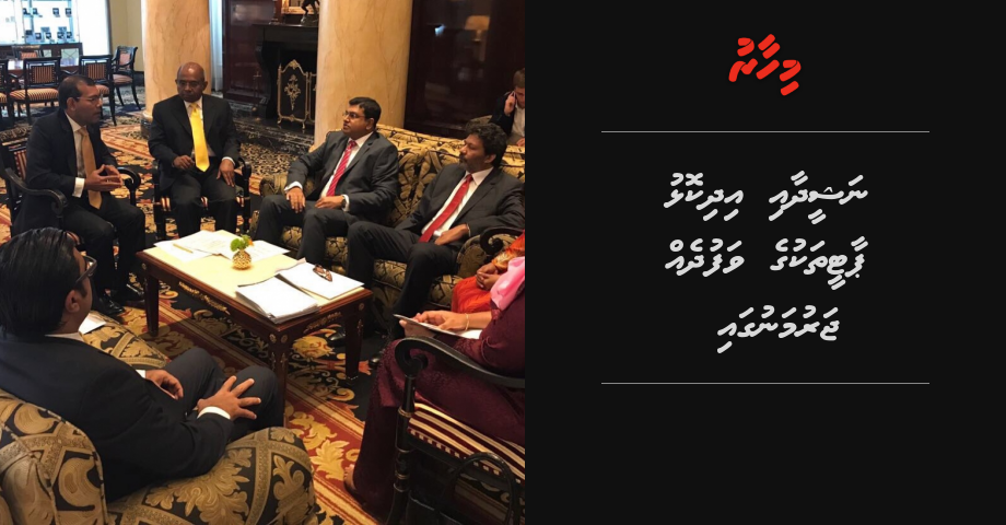 Nasheed aai idhikolhu party thakuge vafudheh German gai | Mihaaru