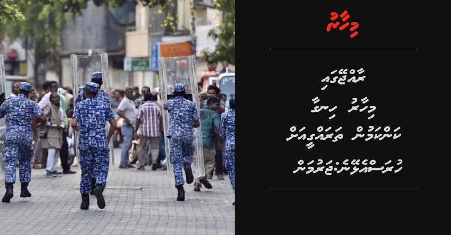 Raajjeygai othee tharaggee ah huras elhey haalatheh: Germany | Mihaaru