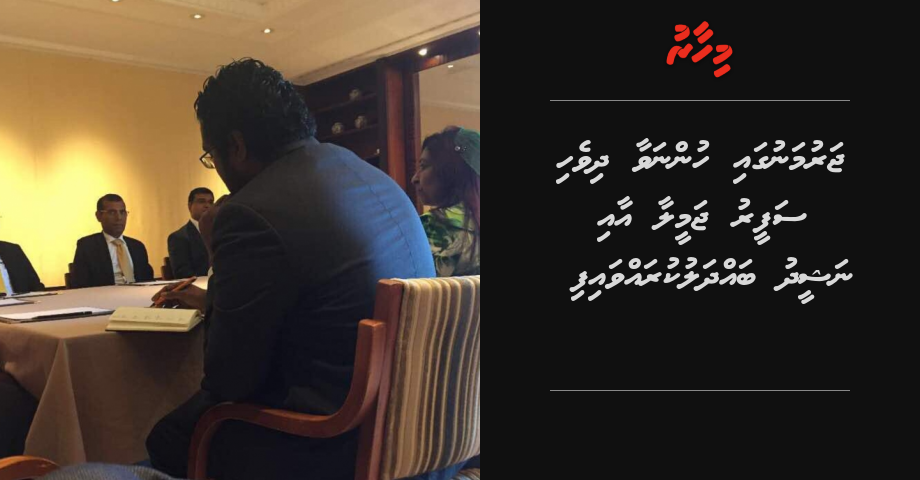 German gai hunnavaa dhivehi safeeru Jameela aai Nasheed badhalu kuravvaifi | Mihaaru