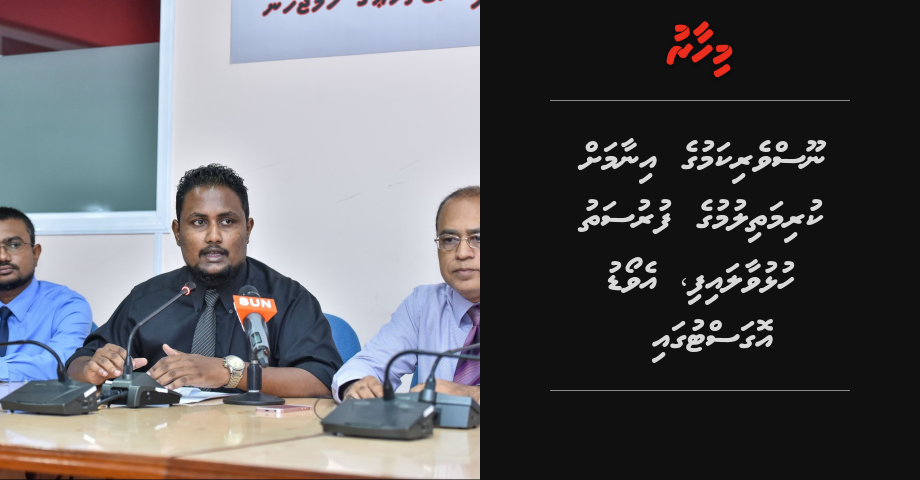 Noosverikamuge inaamah kurimathilumuge furusathu hulhuvaalaifi, award August gai | Mihaaru