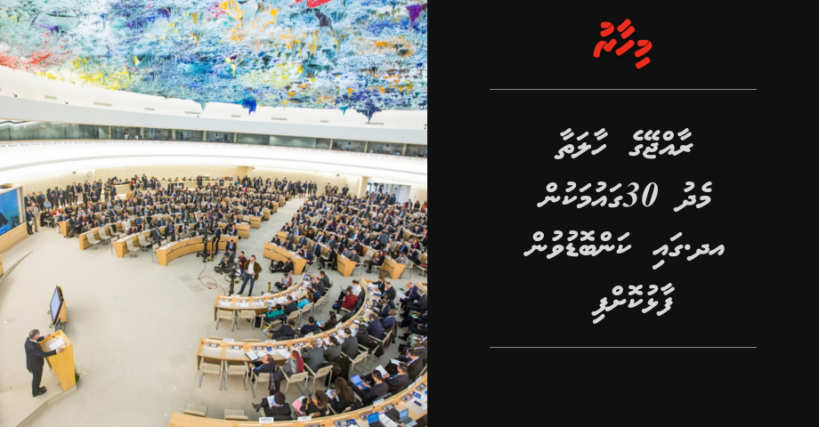 Raajjey ge haalathaa medhu 30 gaumakun kanboduvun faalhu koffi | Mihaaru