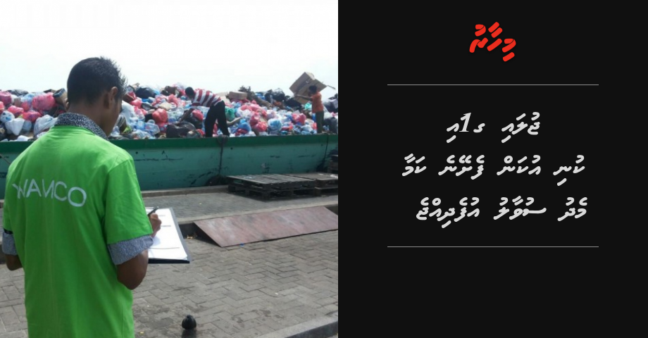 July 1 gai kuni ukan fesheyne kamaamedhu suvaalu ufedhijje