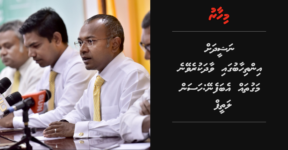 Nasheed ah inthihabu gai vaadha kureveyne maguthah eba feney: Hassan Latheef