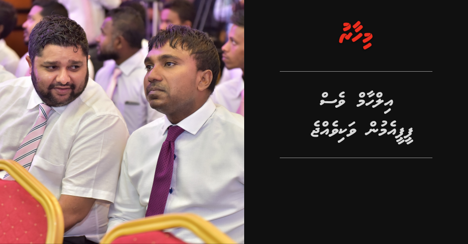 BREAKING: Ilhma ves PPM in vakivejje