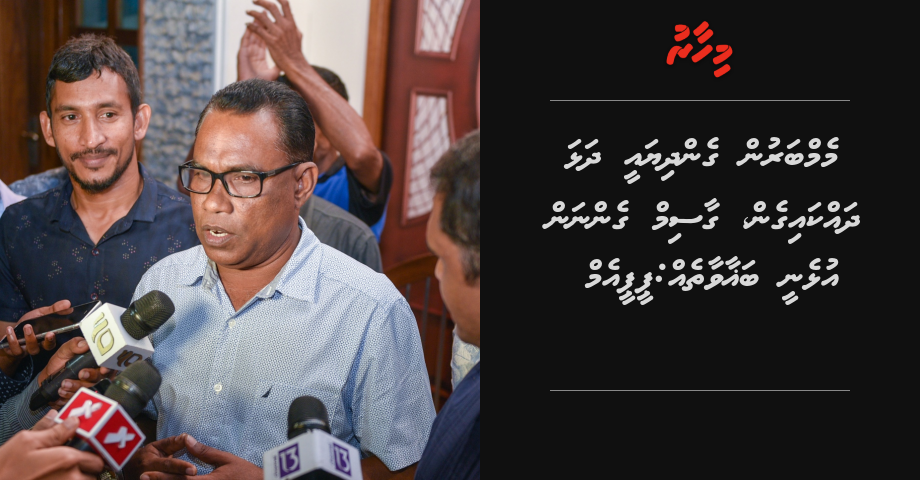 Memberun gendhiaee dhalha dhakkaigen, Gasim gennan ulhenee bagaavaatheh: PPM