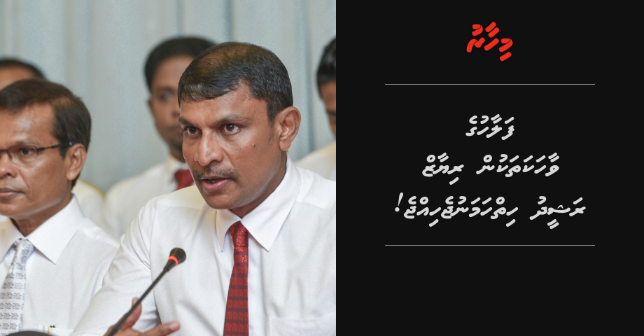 Falaah ge vaahaka thakun Riyaz Rasheed hiyhama nujehijje
