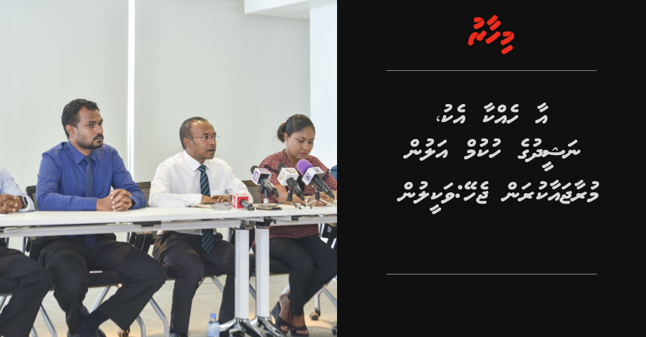 Aa hekkaa eku Nasheed ge hukum alun muraajaa kuran jehey: Vakeelun