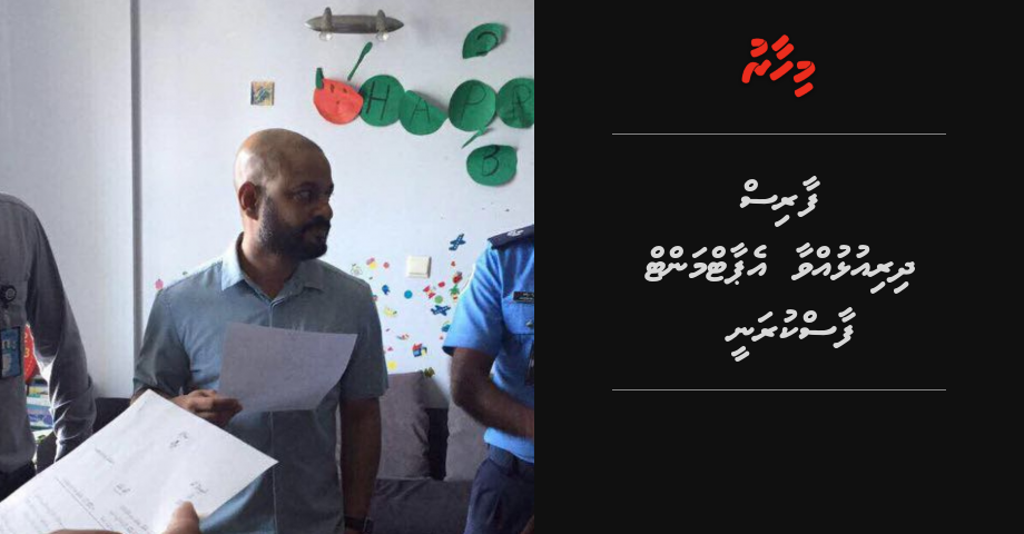 UPDATE: Faris ge apartment adhives faaskuranee