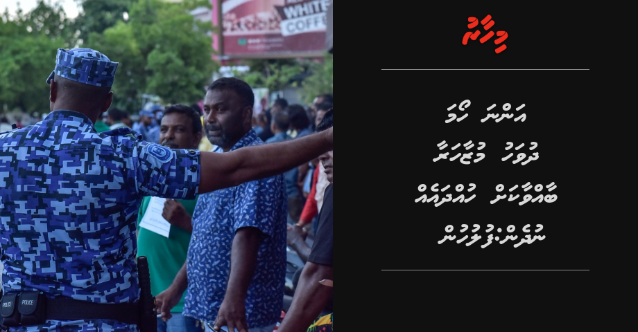Anna hoama dhuvahu muzaaharaa baavaakah huhdha eh nudhen: Fuluhun