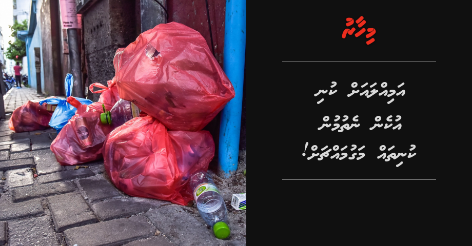 Amilla ah kuni ukeyne gotheh nethumun kunithah magumahchah!