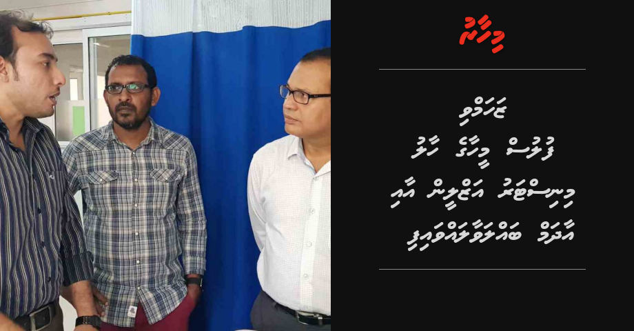 Zahamvi fulus meehaage haalu minister Azleen aa adam balavaalavaifi