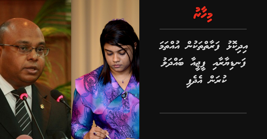 Idhikolhu faraai thakun utthama fandiyaaraai PG aa baddhalu kuran edhefi