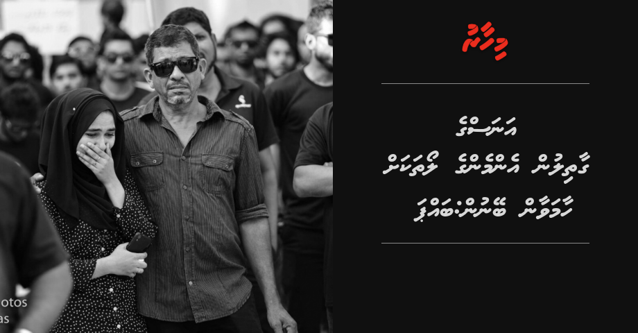 Anas ge gaathilun enmenge loathakah haamavaan beynun: Bappa