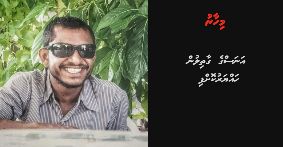 Anas ge gaathilun hayyaru koffi