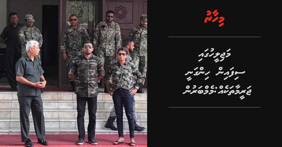 Majilihah vannan hudhdha hoadhan jehenee sifain jareemaathakeh hingaathee: idhikolhu member