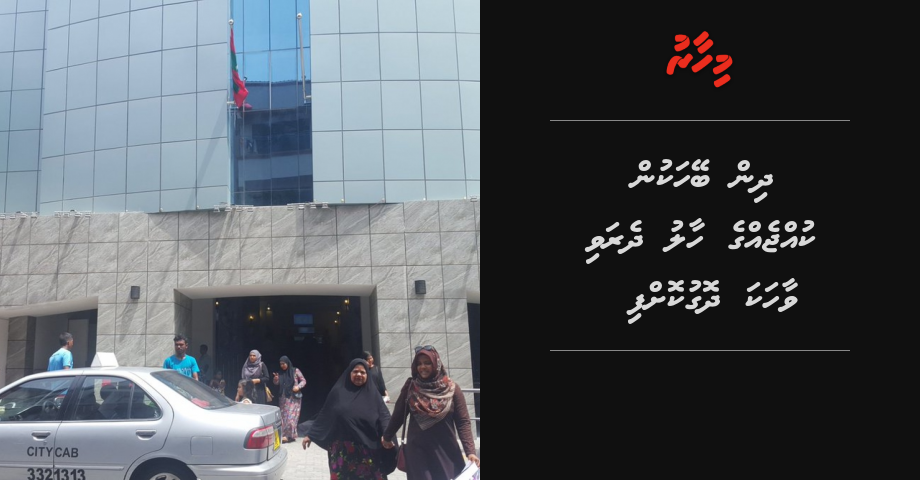 IGMH in dhin beyhakun kujjeh ge haalu dheravi kamah bunaa vaahaka dhogu koffi