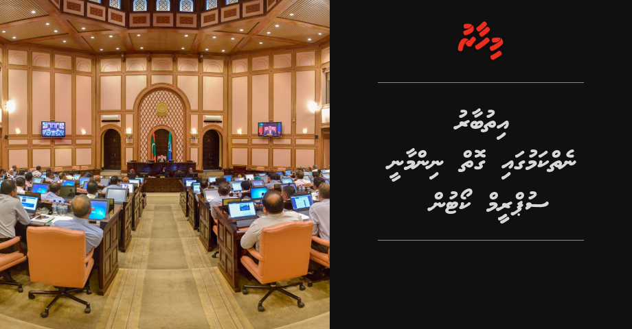 BREAKING: Ithubaaru neikamuge massalaagai fahuge nimmun nimmaanee Supreme courtun: Hukum