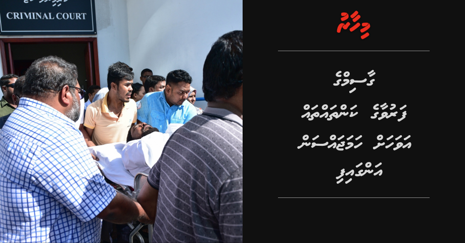 Gasim ge beysfaruvaage kanthah thah avahah hamajassan Home Minister angavaifi