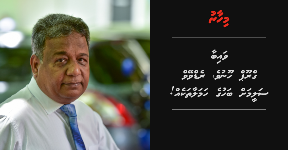 Viber group hoonuve, Redwave saleemah bahuge hamala thakeh!