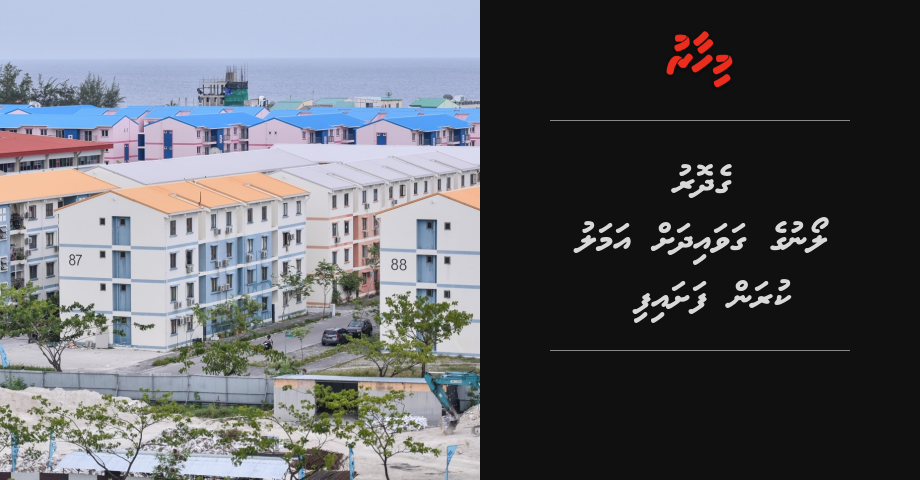Kuda interesteggai gedhoru gathumah loan dhookurumuge gavaaidhah amalukuran fashaifi