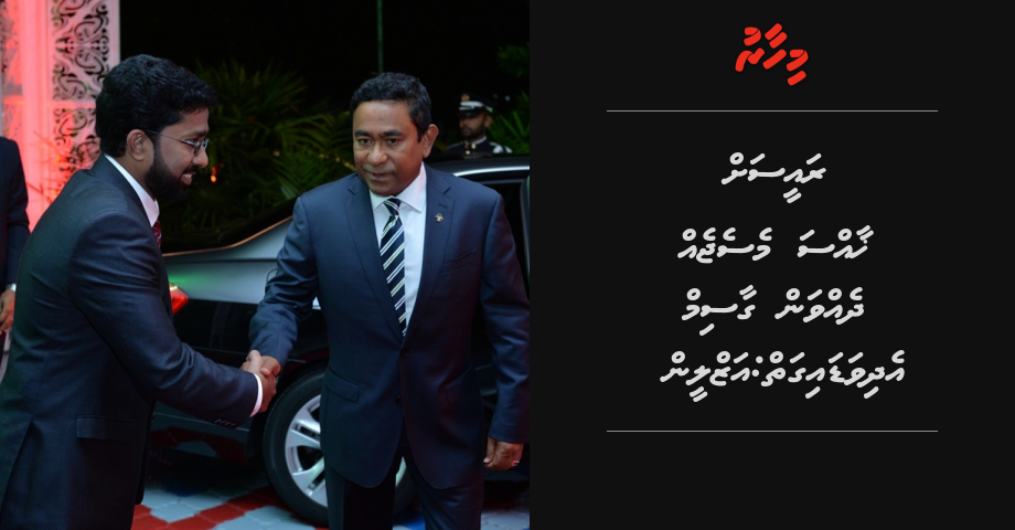 Raees ah haassa message eh dhevvan Gasim edhivadaigaiy: Azleen