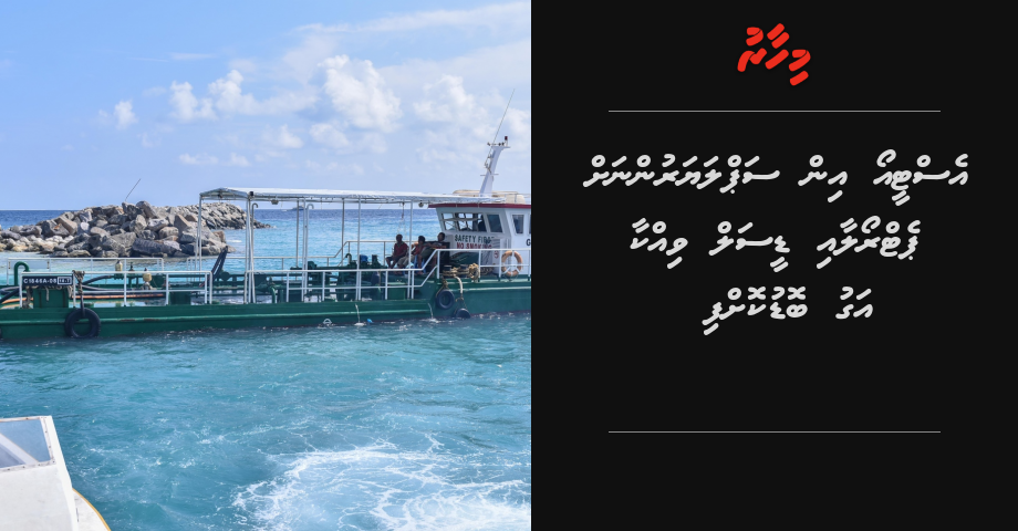 STO in supplierunnah petrol aai diesel vikkaa agu bodu koffi
