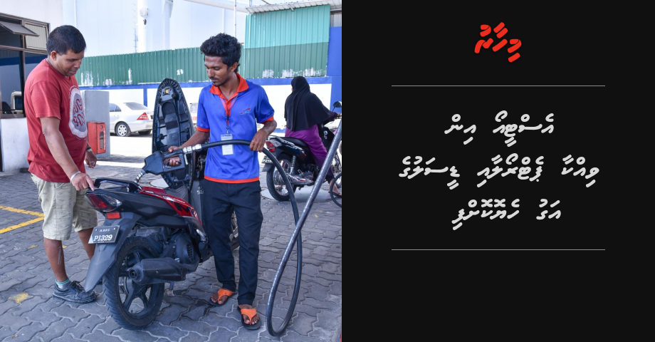 STO in vikka petrol aai diesel ge agu heyokoffi