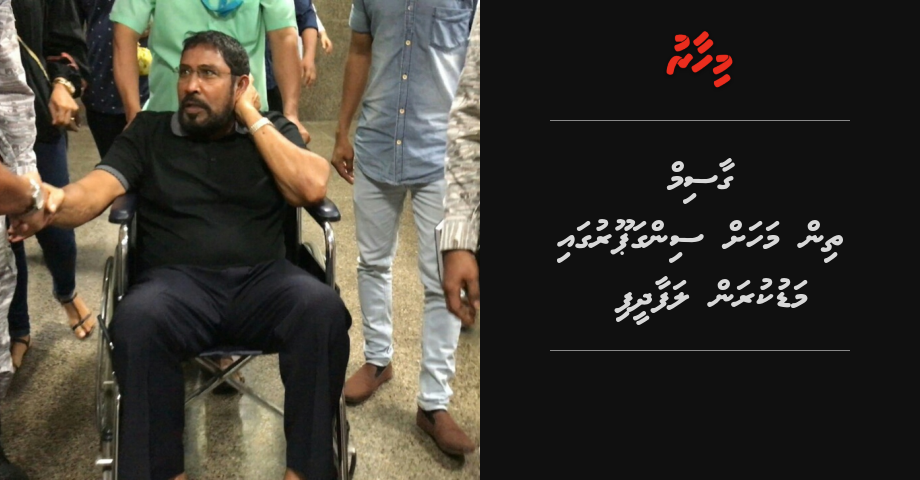 Gasim beysfaruvaa ah 3 masdhuvahah Singapore gai madukuran Doctor lafaadheefi