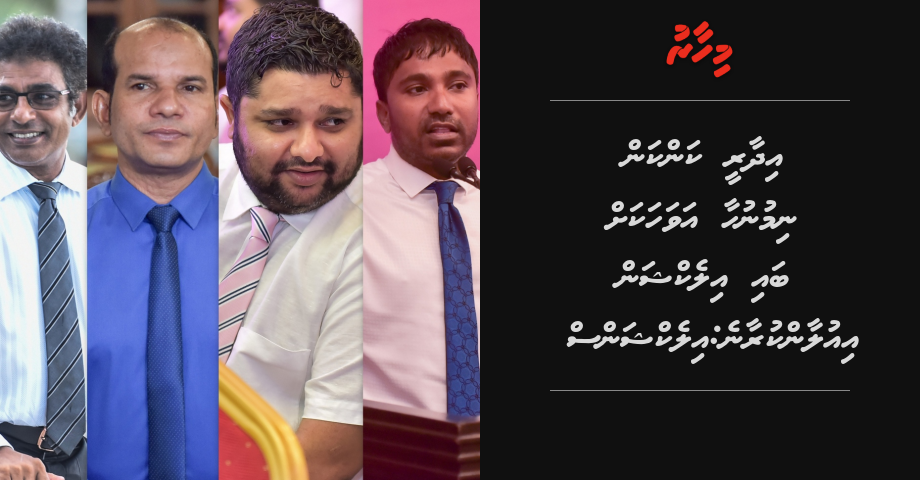 Idhaaree kankan nimunuhaa avahakah bi-electionge thaareeh iulaankuraane: EC