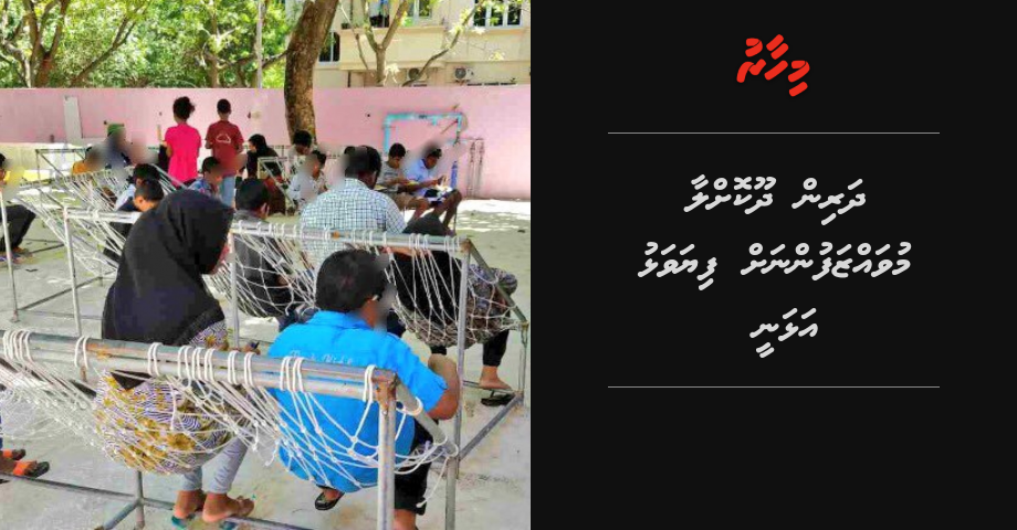 Dharin dhookollai sarukaaruge vazeefaa gai ulhey meehunnah fiyavalhu alhan Raees nimmavaifi