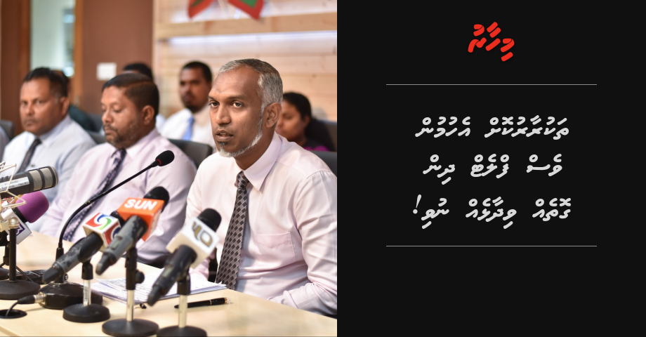 Thakuraaru koh ehumun ves flat dhin goiy vidhaalheh nuvi