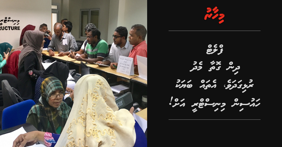 Flat dhin gothaa medhu rulhi gadhave ethah bayaku Housing ah!