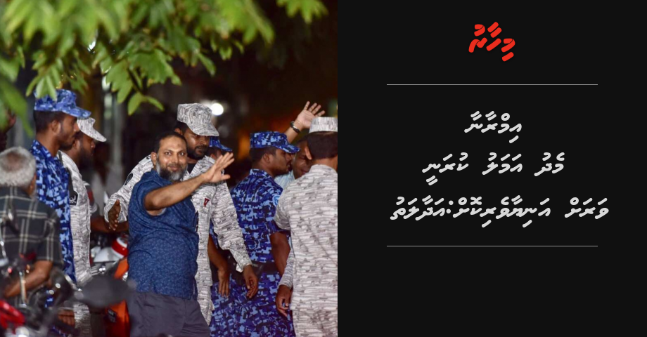 Imran aa medhu amalukuranee varah aniyaaverikoh: Adhaalath