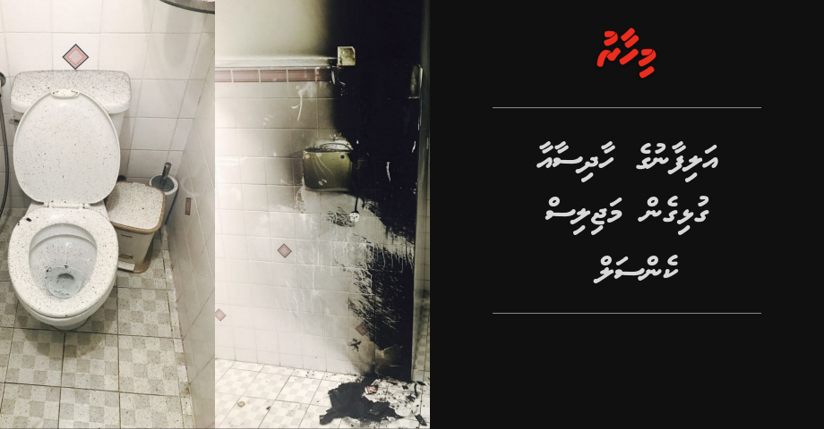 Alifaanuge haadhisaa aa gulhigen majlis cancel