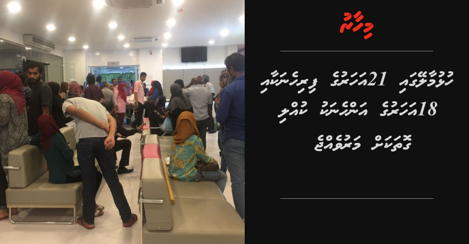 Hulhumale' zuvaan firihenakaai anhenaku kulli gothakah maruvejje