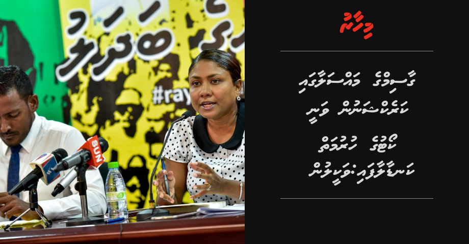 Corrections in vanee court ge hurumaiy kandaafai: Gasim ge vakeelun