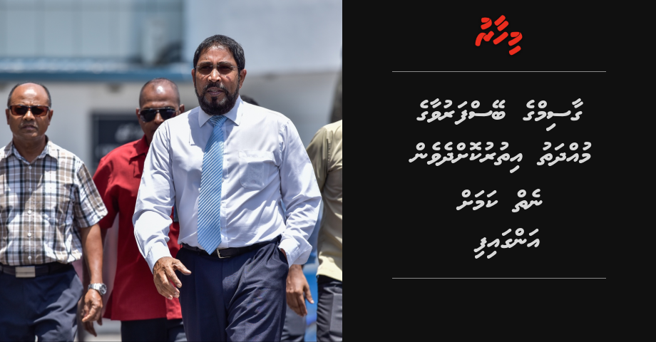 Gasim ge beysafaruvaage muhdhathu ithurukohdheven neiy kamah angaifi