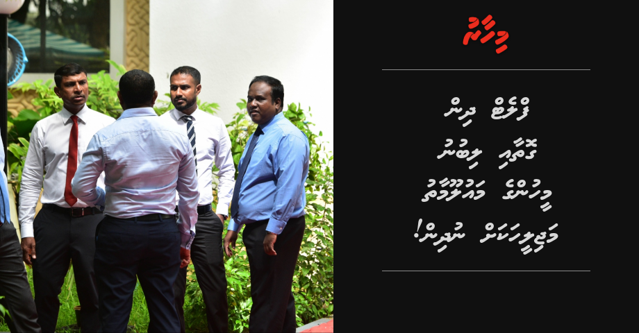 Flat dhin gothuge mauloomaathu majileehakah nudhin!