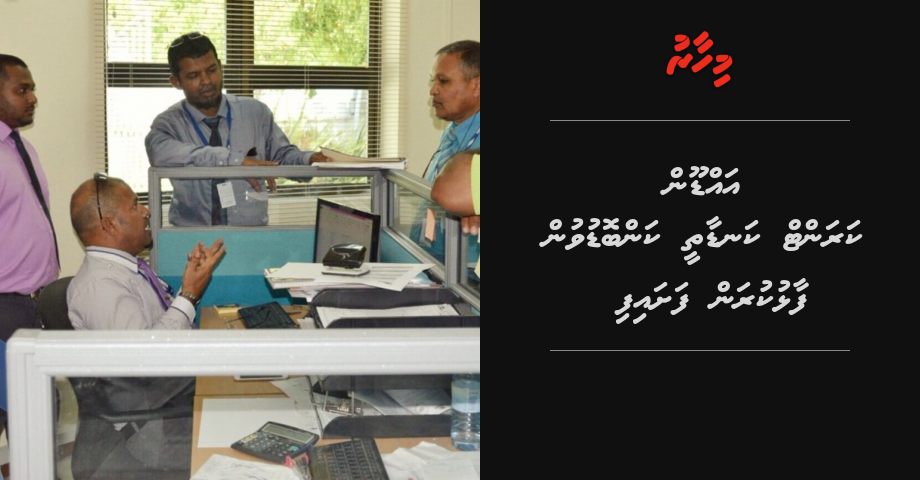 Addu in  karantu kandaathee kanboduvun faalhukuranee
