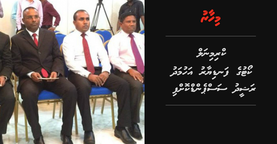 BREAKING: Criminal court ge fandiyaaru Ahmed Rasheed suspend koffi