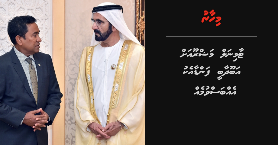 Airport terminal mashroo ah Abu Dhabi Fund aa eku loan ebbasvummeh gai soi koffi