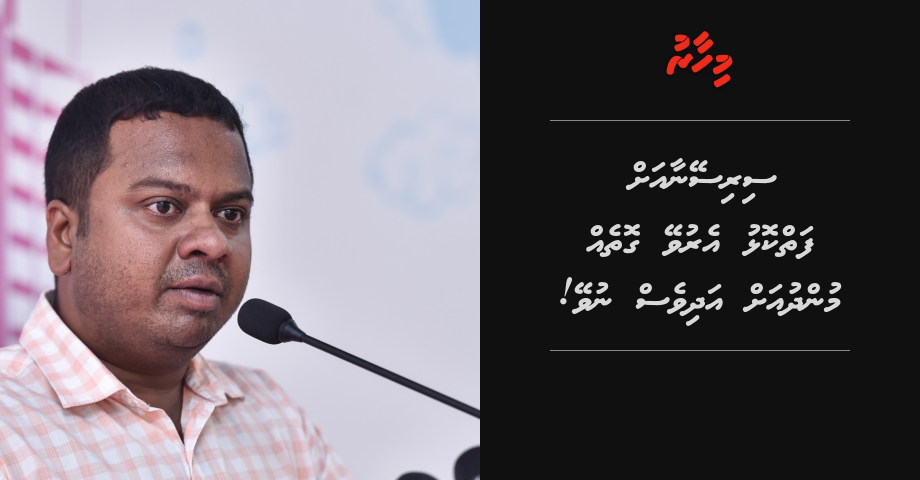 Sirisena ah faiykolhu eruvey gotheh Mundhu ah adhives  nuvey!