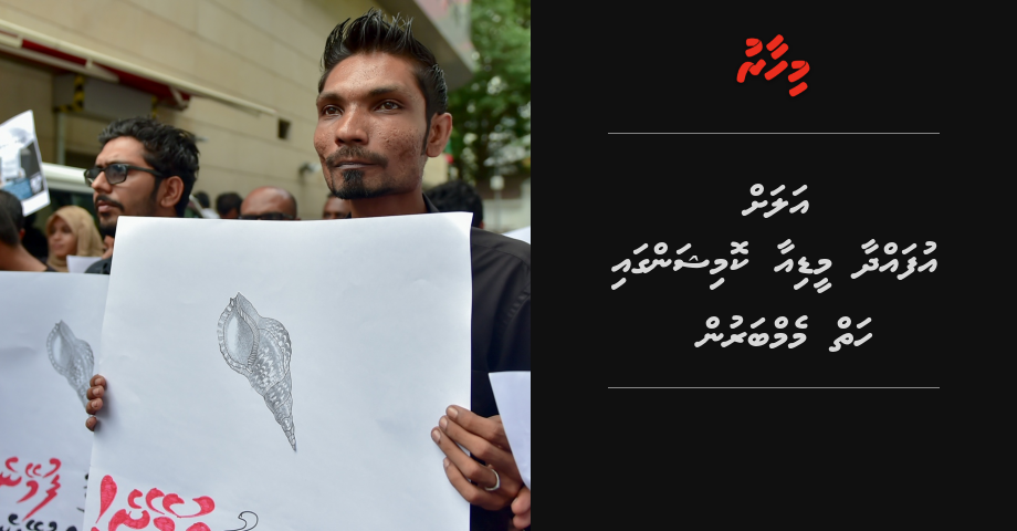 Alah ufadhdhaa Media Commission gai 7 memberun