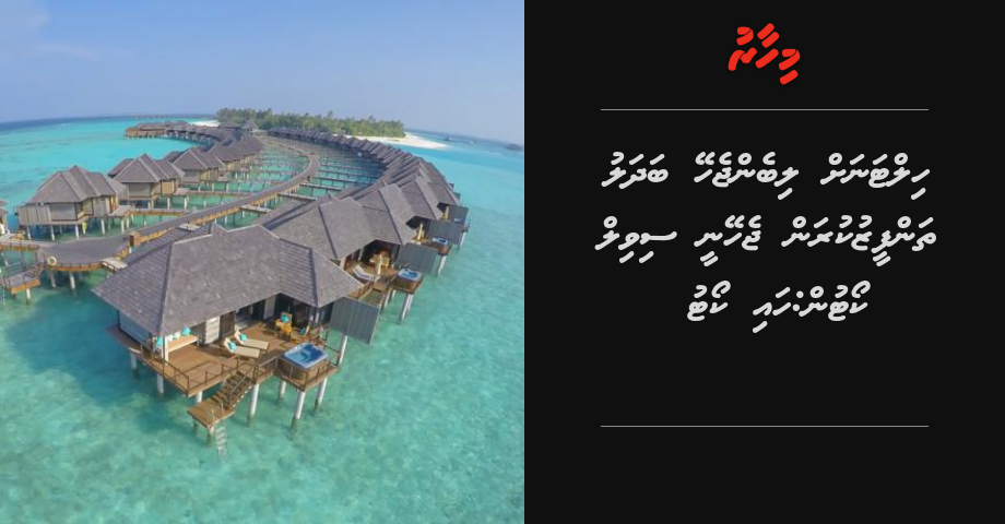 Hilton ah liben jehey badhalu thanfeez kuran jeheynee civil courtun: HC