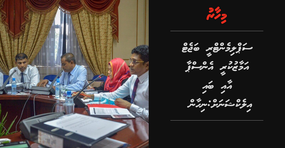 Supplementary budget amaazu kuree NSPA aai by election ah: Nihan