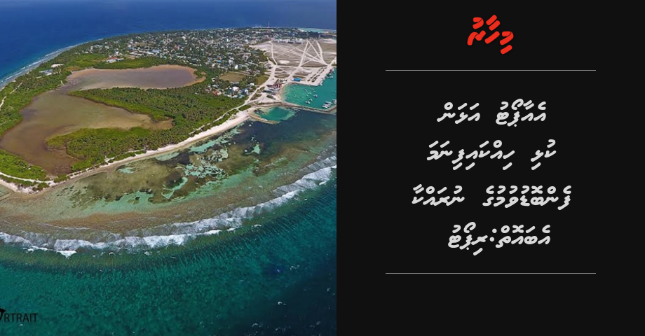 Airport alhan kulhi hikkaifinama fenbodu vumuge nurakkaa ebaoi: Report