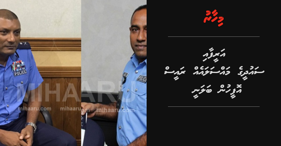 CP Areef aai DCP Saudhee ge dhebasvumeh ge massalaeh raees ofeehun balanee